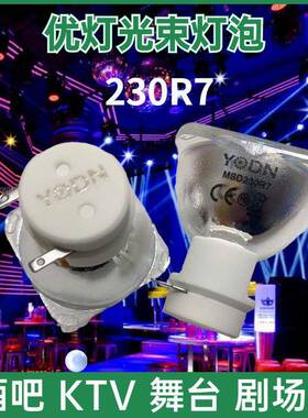 YODNMSD200WR7230W进口原装优灯R10280W260W舞台光束灯灯泡