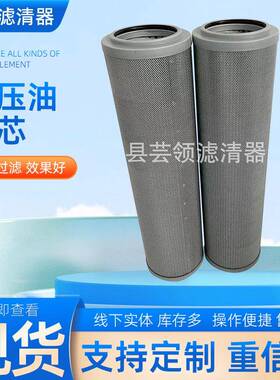 液压油滤芯QYL-400X80FP工程机械油滤芯过滤器吸油回油液压滤芯