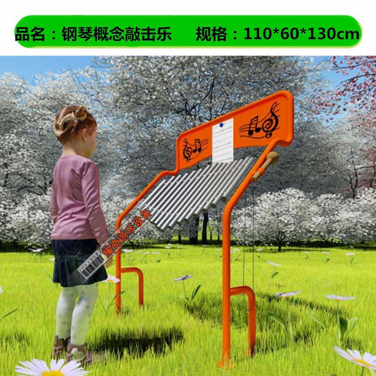单人敲琴台.儿童打击乐器.户外不锈钢打击乐器玩具鼓棒敲击乐玩具