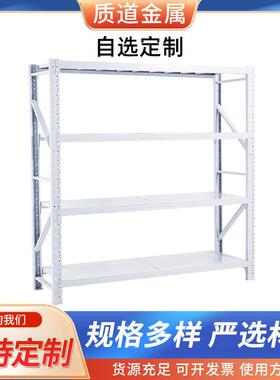 货架白色加宽加厚仓库置物架收纳架中型储存架现货可调节