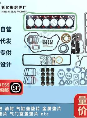 6735-K1/K2-9901适用PC200-6叉车发动机修理包6735-K2-1110汽缸垫