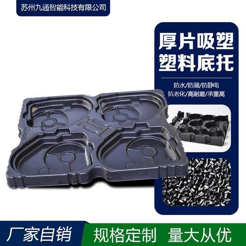 吸塑内衬HDPE厚板吸塑ABS单层厚片吸塑九通汽车TPU吸塑内托周转盘