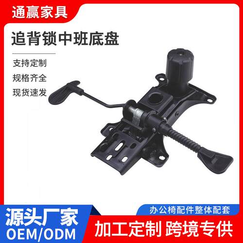供应办公椅底盘可躺椅午休椅办公椅底盘托盘追背锁中班底盘