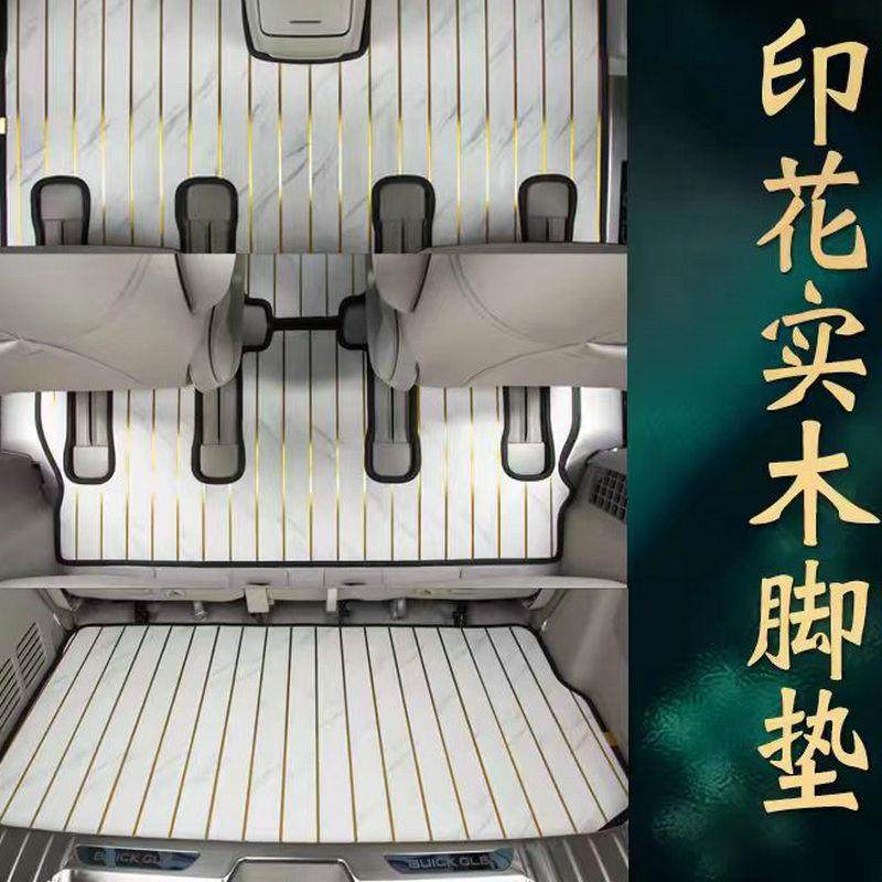 适用于别克gl8脚垫实木汽车地板gl8es25s大理石纹汽车脚垫木地板