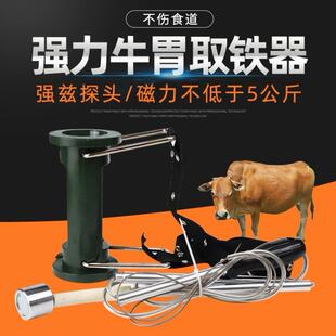 加长绳牛胃取铁器瘤胃吸铁器强磁吸铁器双磁头牛胃取铁器养殖设备