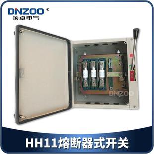 3Z熔断器式 开关HH11 400 铁壳开关负荷开关 HH11 4封闭式 400A