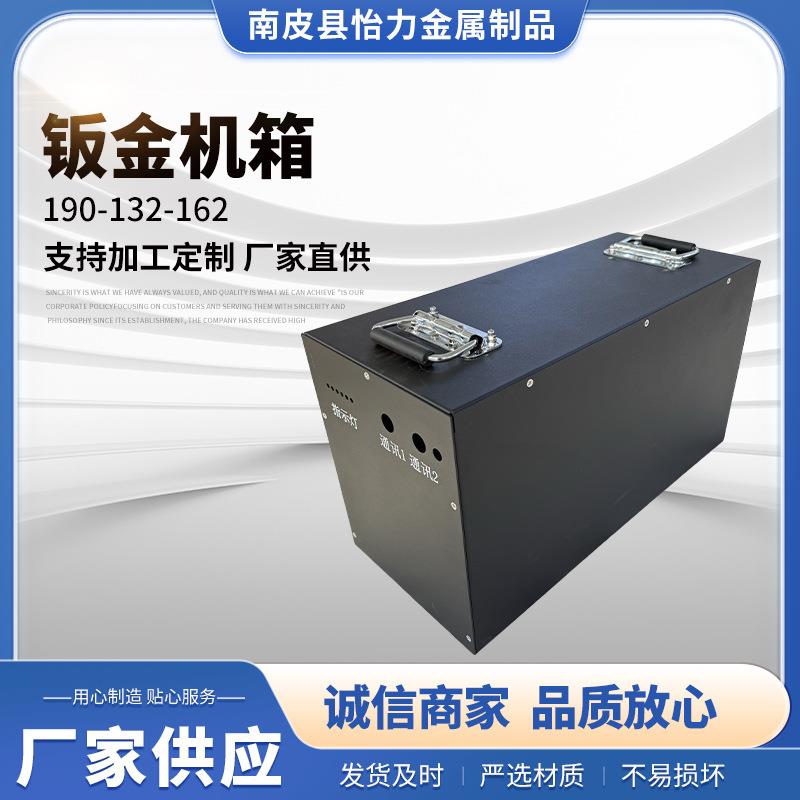 190-132-162钣金不锈钢板加工锂电源外壳冲孔切割冲压加工