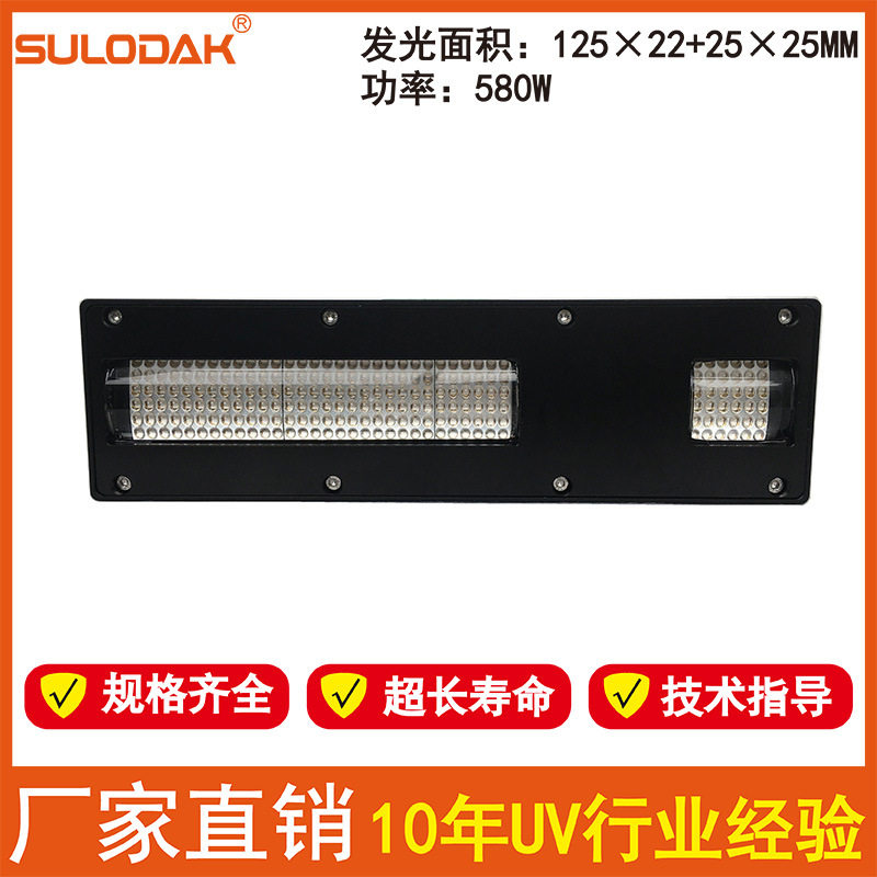 理光喷头UV软膜打印机光油油墨固化一体UVLED紫外线固化亮光油灯