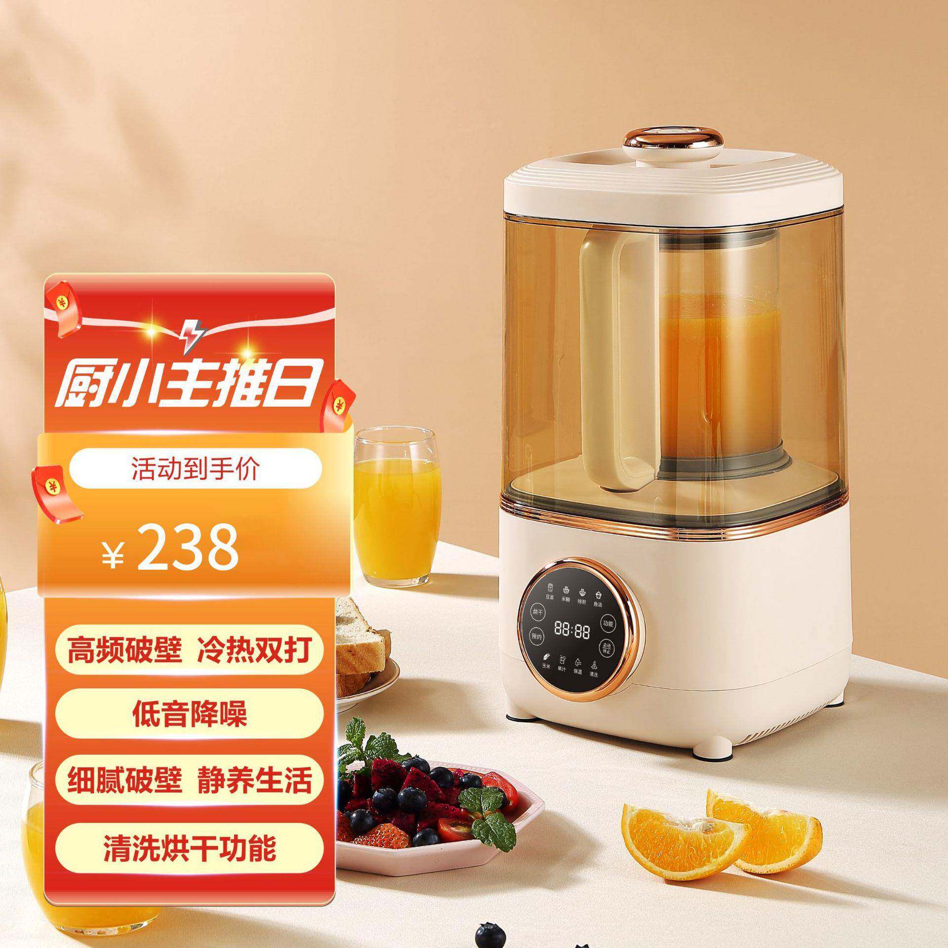 安睡破壁机静新款小型家用料理轻音多功能豆浆机榨汁机一体机