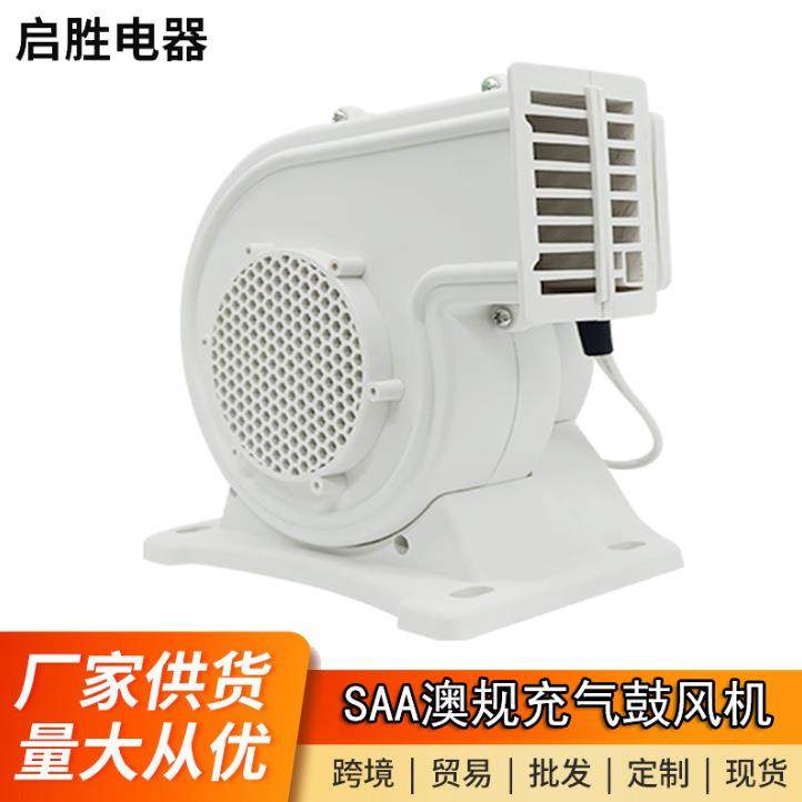 启胜出口澳规220V迷你便携式鼓风机充气拱门玩具迷你鼓风机,纺织面料/辅料/配套,纺织机械配件,淘宝优惠券,粉丝福利购,淘宝优惠卷