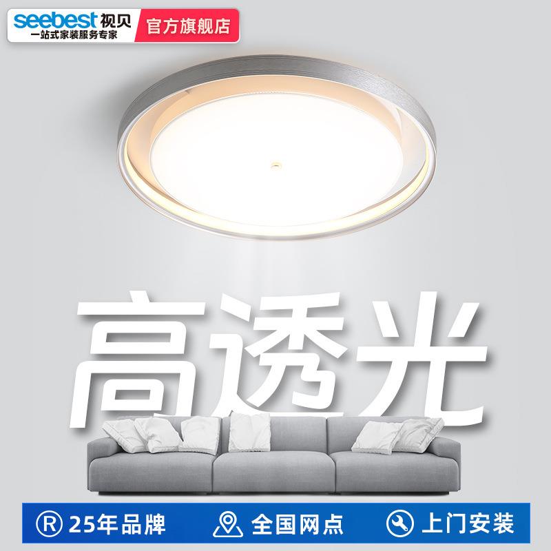 视贝吸顶灯led卧室灯温馨简约现代家用主卧房间灯书房月瑶圆45W