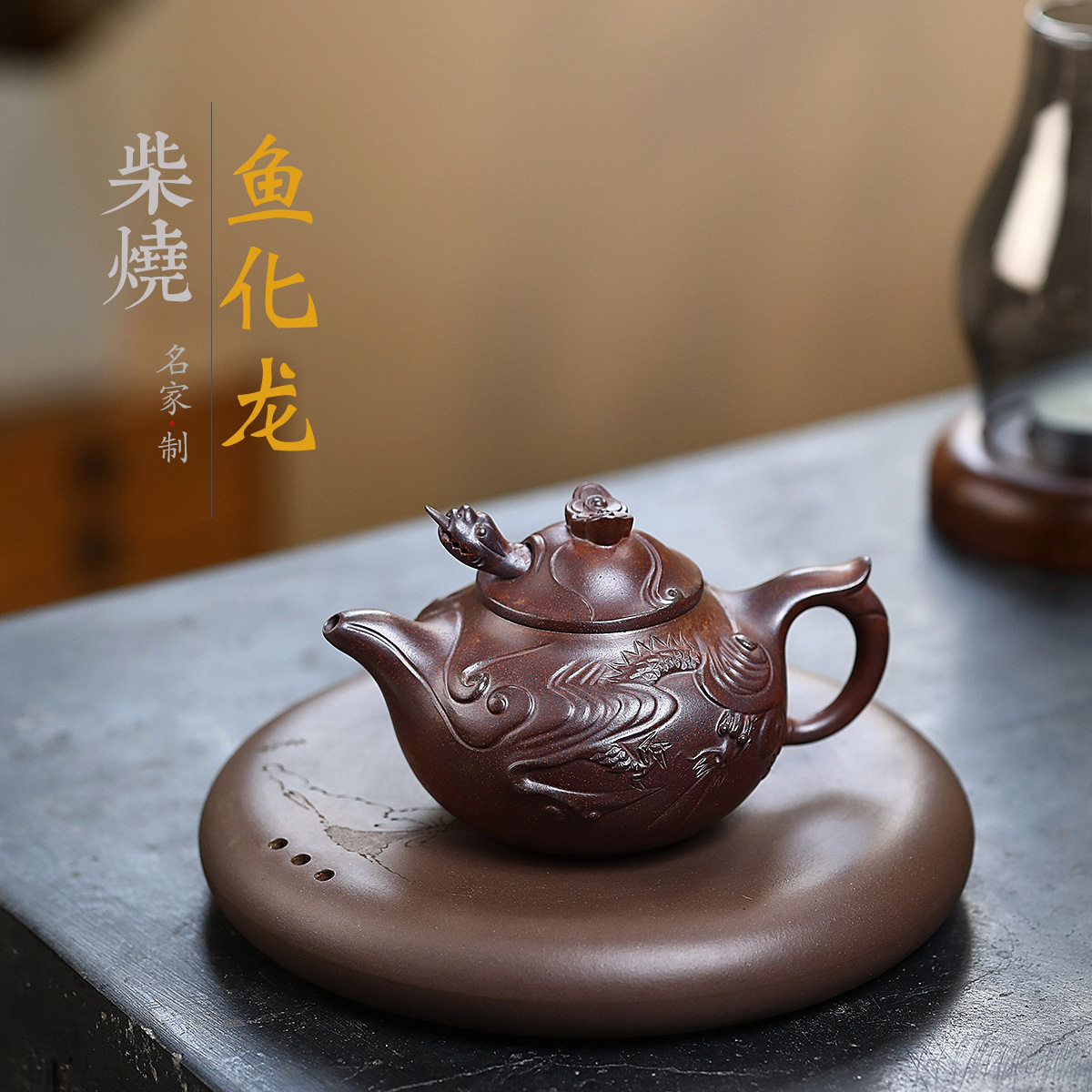 鱼化龙原矿段泥柴烧手工刻画茶壶宜兴紫砂壶工堂直播供货源头茶具