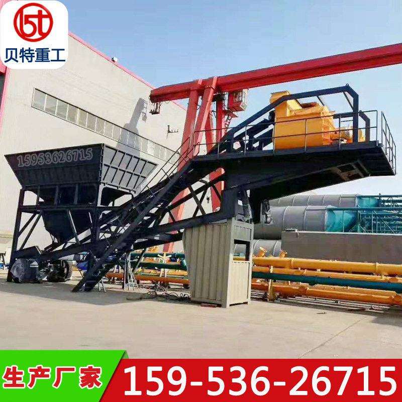 HZS50型移动式混凝土搅拌站1方混凝土拌合站小型商砼站山东贝特