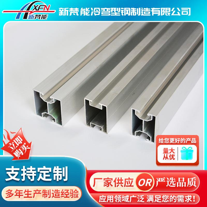 铝合金光伏支架导轨铝合金支架流水线工业H型光伏导轨支架