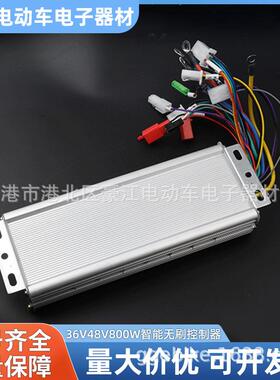 12管普通36V48V800W智能无刷控制器正弦波方波无霍尔智能款
