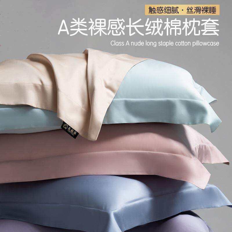 100支长绒棉枕套一对装家用纯色枕头套装2024新款纯棉全棉高级感