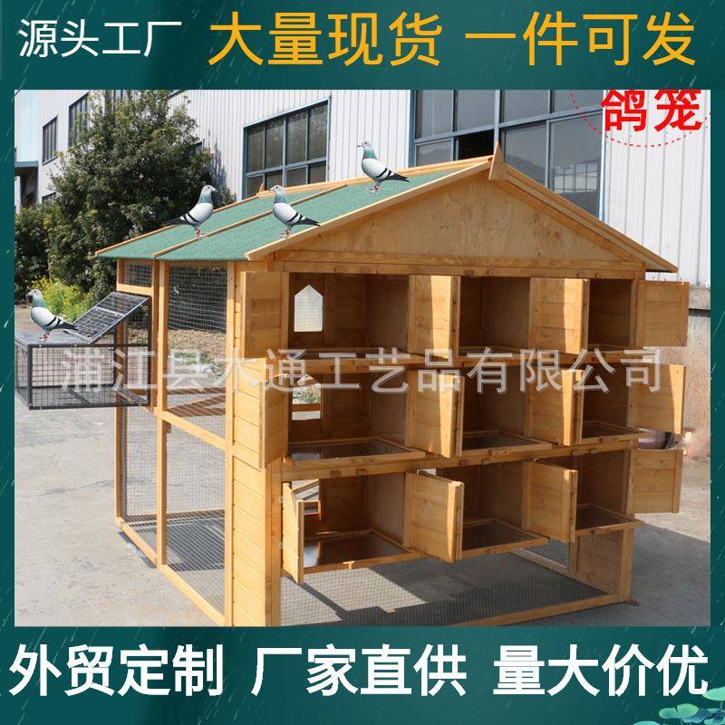 现货实木质鸽舍鸽子笼赛鸽笼信鸽棚鸽房鸟窝鸽巢箱木制大号鸽笼子