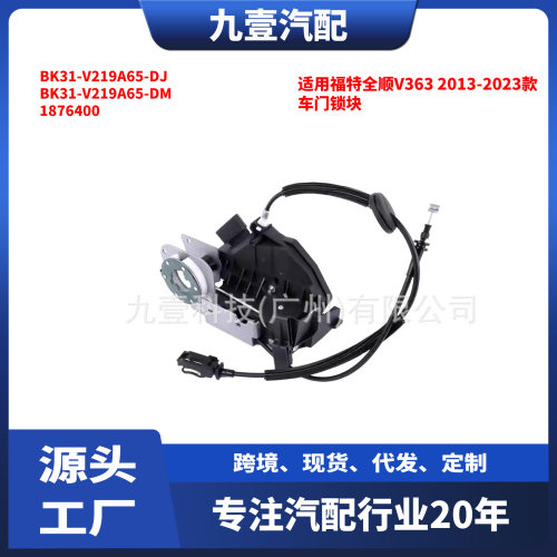适用福特13-23TRANSIT全顺V363车门锁机前左BK31-V219A65DJ