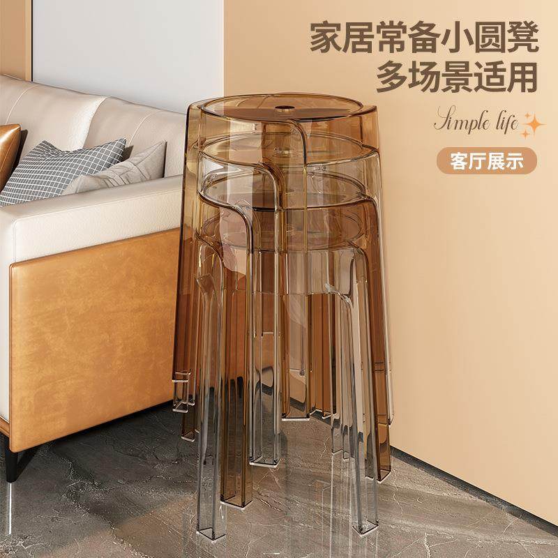 入户塑料透明凳子家用加厚餐椅叠放板凳风车圆凳小凳子亚克力椅子,收纳整理,烫衣板及配件,淘宝优惠券,粉丝福利购,淘宝优惠卷