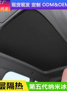 适用宝马ix40/ix50/M60天窗遮阳帘BMW电车顶部防晒挡天幕隔热遮光
