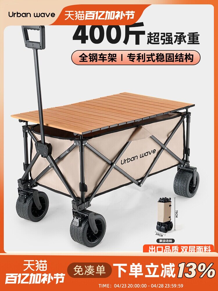 聚拢露营手推车户外折叠营地野营拖车旅行拉车野餐小推车