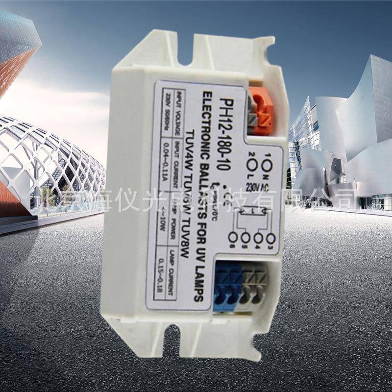 塑料外壳T5紫外灯管电子镇流器PH12-180-10净化器6W-8W镇流器