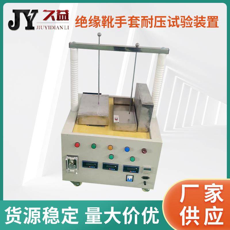 供应220V2只/6只绝缘靴手套耐压试验装置全自动电工仪器仪表