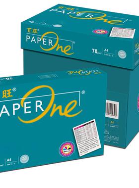 亚太森博绿百旺复印纸a470g80g高白复纸打印纸办公用纸草稿纸