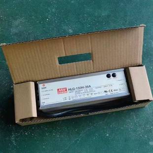 36v150W驱动恒流驱动 36A路灯led驱动带包装 明纬电源HLG 150H