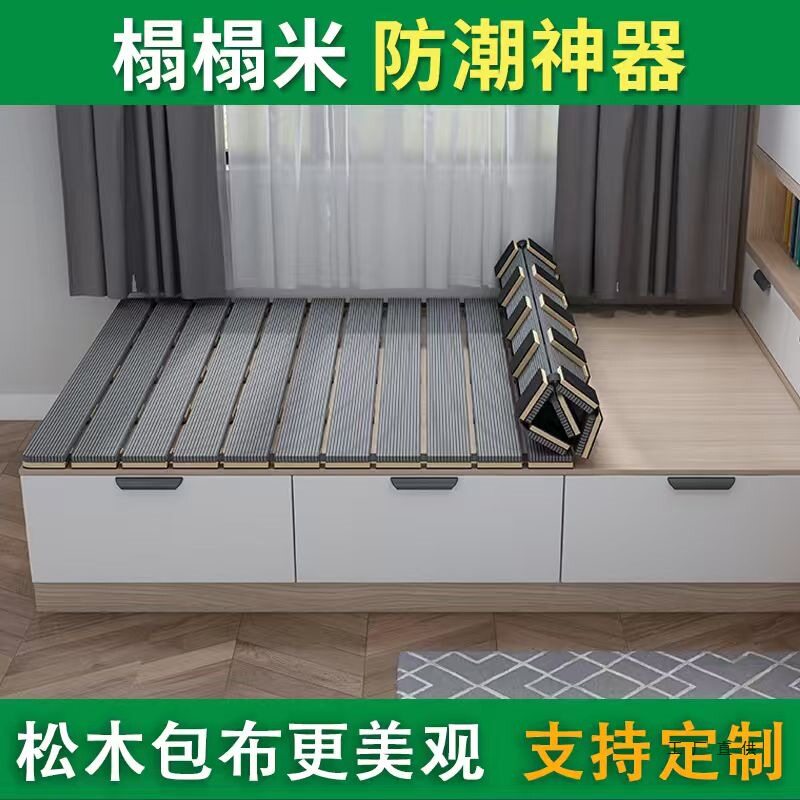 飘窗实木榻榻米防潮排骨架透气折叠硬床板简易松木床垫架子可定