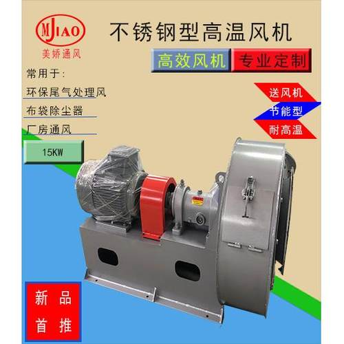 引风机,YZDX-500,尾气处理风机,高温风机,除尘风机