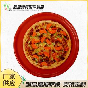 披萨烘焙石板堇青石红色釉面披萨石板烤箱烤盘BBQ烧烤石头盘