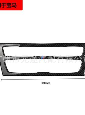 适用于宝马12系F20F21CD汽车改装内配件中控面板装饰真碳纤维贴