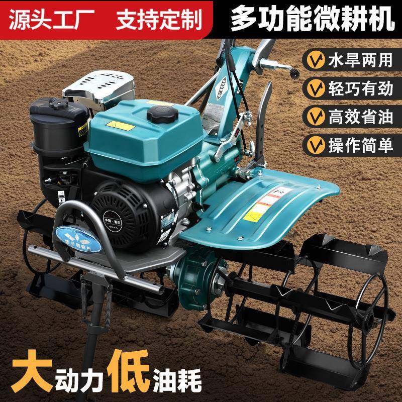 2025新款微耕机旋耕机小型农用耕地机开沟机起垄犁地家用除草松土,机械设备,其他机械设备,淘宝优惠券,粉丝福利购,淘宝优惠卷
