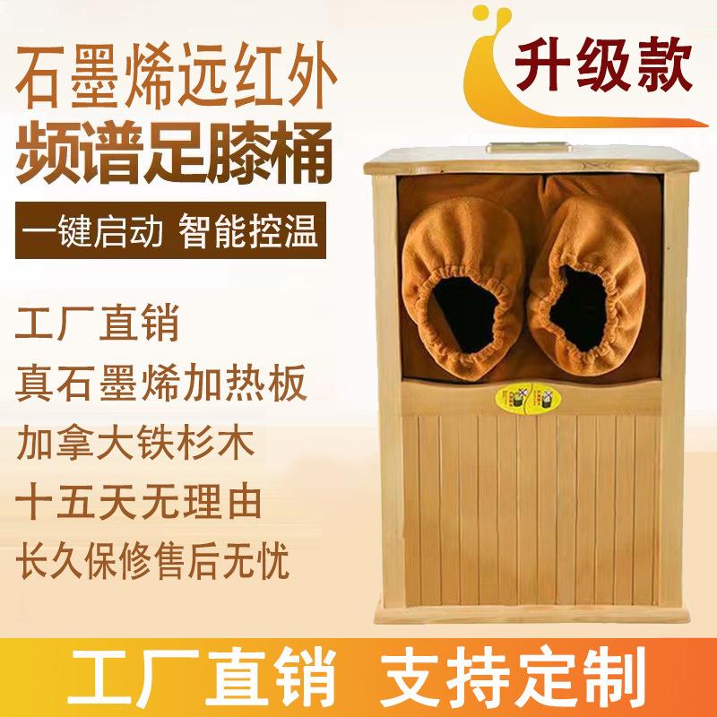 工厂石墨烯远全息能量养生桶家足浴桶远红外频谱汗蒸桶足疗桶