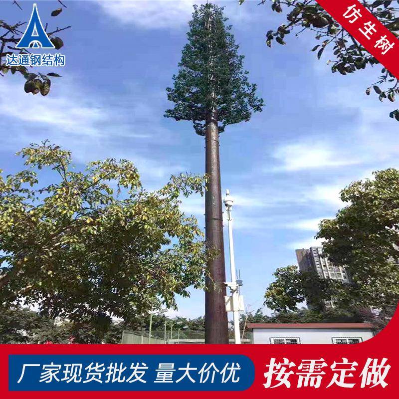 仿生树铁塔装饰仿真美化松树柏树通讯角钢基站防生塔钢塔景观装饰
