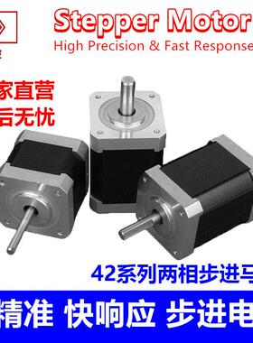 中波42两相步进电机42BYG40/60微型NEMA17步进马达steppermotor