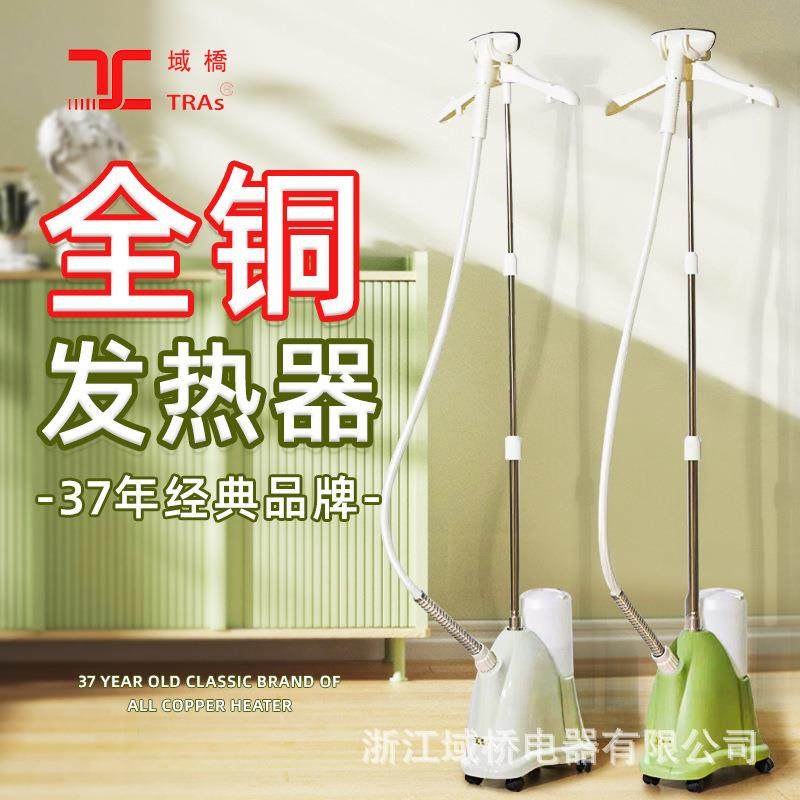 域桥挂烫机F1-X6新款大功率服装店商用家用手持立式蒸汽熨斗