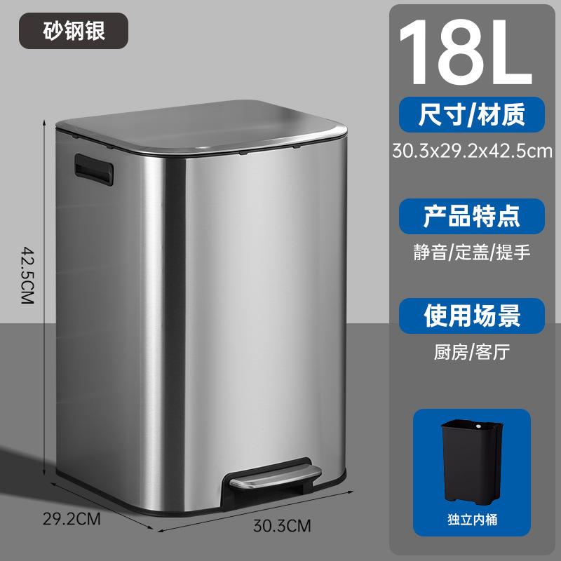 18L不锈钢垃圾桶家用高级感脚踏式带盖垃圾桶厕所用高颜值垃圾筒