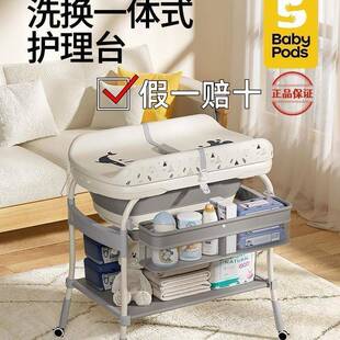 babypods宝宝护理台多功能移动换尿布幼儿洗澡台新生婴儿床尿布台