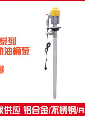 SB-1不锈钢插桶泵油插桶泵SB手提式电动抽液泵