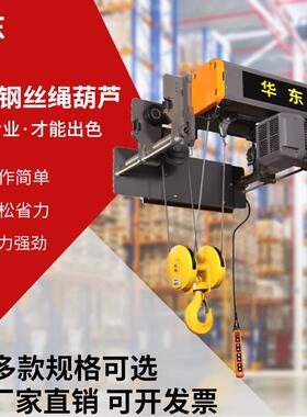 电动葫芦小吊机3吨起重卷扬机起重RY欧式钢丝绳电动葫芦