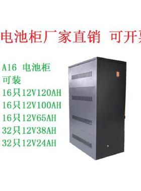 A8电池柜UPS电源电池柜A8可放8只12V100AH蓄电池价格实惠