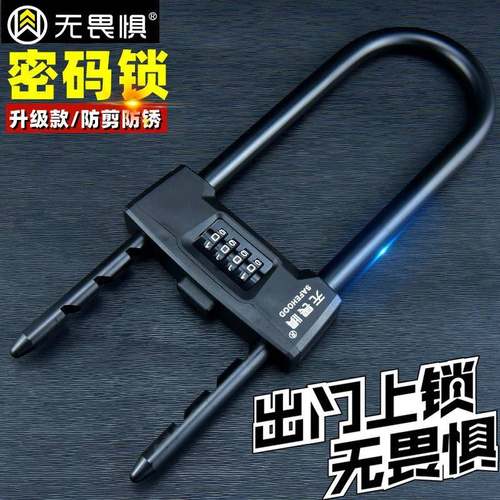 密码玻璃门锁防剪u型锁双开双门推拉门防盗锁插锁商铺长锁