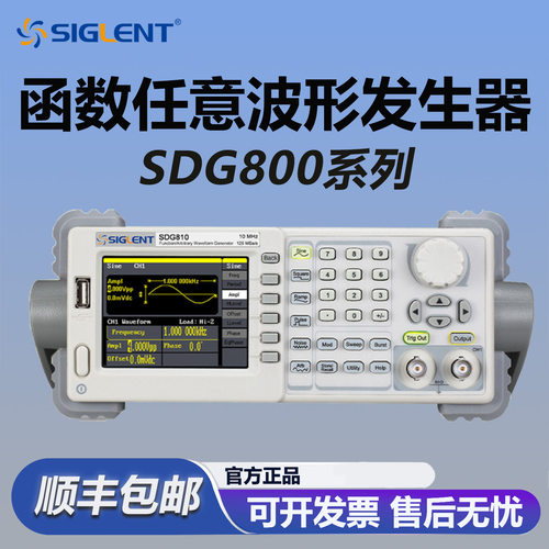 鼎阳函数任意波信号发生器信号源SDG810X/830X