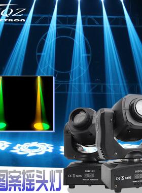 30W60W90W摇头迷你光束图案灯舞台灯光酒吧氛围旋转声控KTV包厢