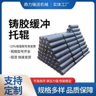 供应输送带托辊三联摩擦橡胶辊矿用减震铸胶胶圈缓冲托辊