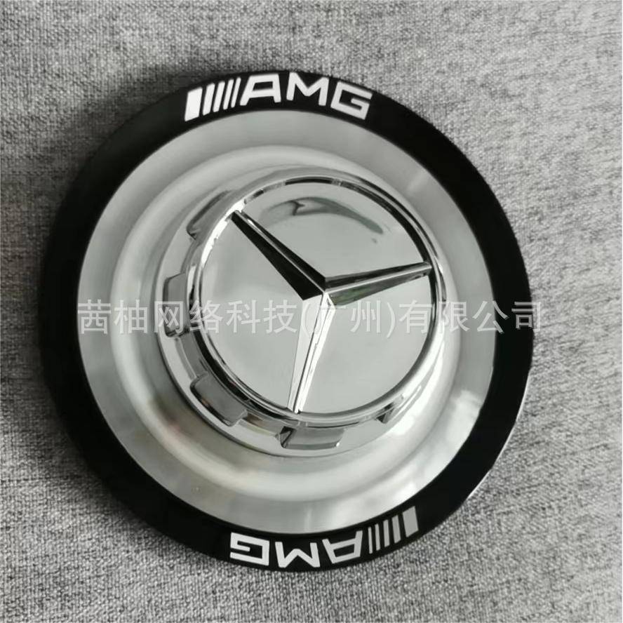 奔驰amg轮毂盖GLS改装轮盖S65改装盖适用于奔驰C63锻造盖车轮盖