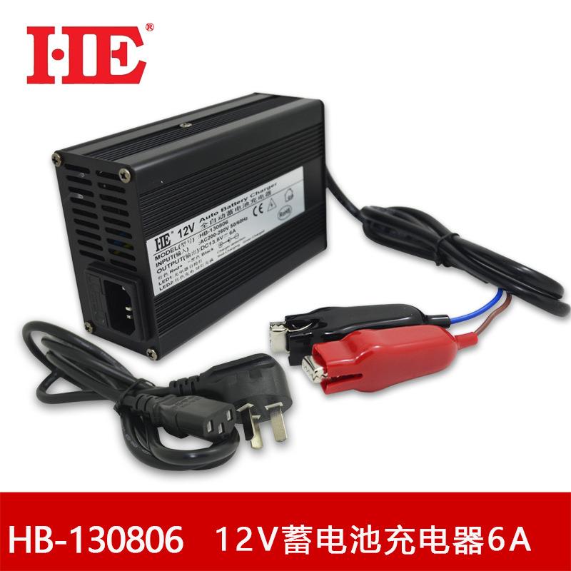 HE12V充电器12V汽车电瓶充电器12V蓄电池充电器三段式13.8V6A