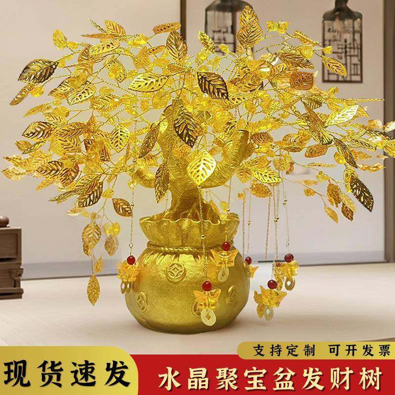 招财摆件客厅酒柜电视柜乔迁开业庆典送礼家居发财树摆件,收纳整理,烫衣板及配件,淘宝优惠券,粉丝福利购,淘宝优惠卷